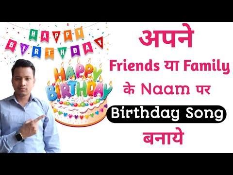 Birthday Song kaise banaye | Apne friends ke naam me birthday Song kaise banaye | Birthday song |K4H