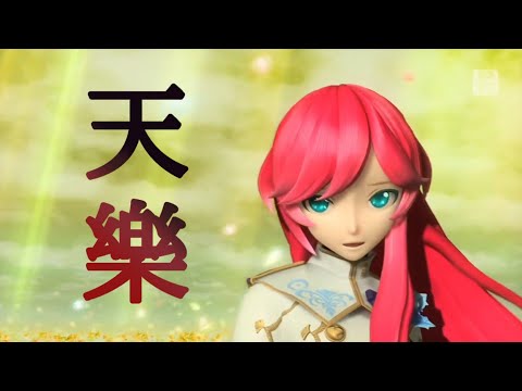 【Megurine Luka V4x】天樂 / Music of Heavens【COVER】