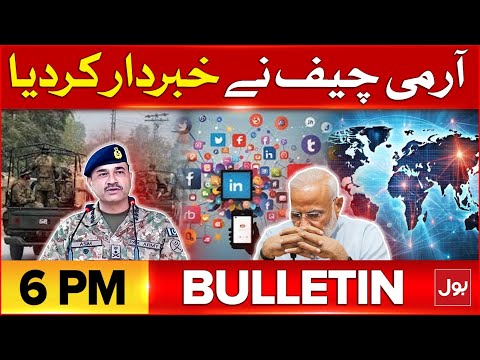 Army Chief In Action | Terrible Smog | BOL News Bulletin  At 6 PM | Digital Terrorism In Pakistan