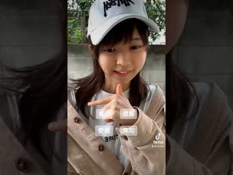 四国地方の手話【難聴うさぎ】【TikTok】