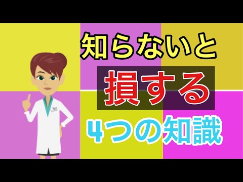 心を守るために必要な4つのこと【メンタルヘルス】