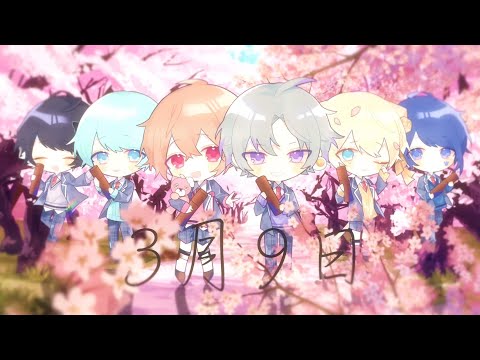 【セブプラ】3月9日/ レミオロメン様【歌ってみた】