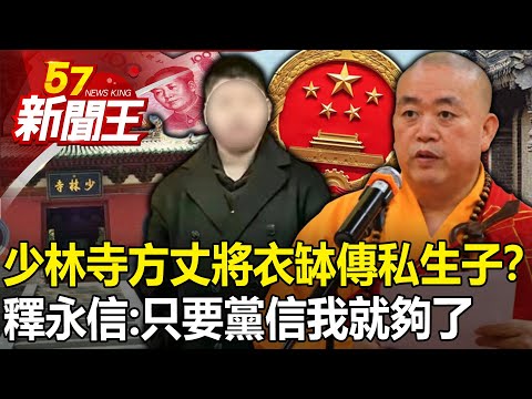 The abbot of Shaolin Temple passes on the mantle to his "illegitimate son"?