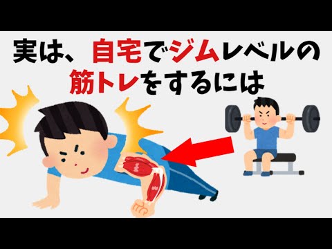 【有益】9割の人が知らない面白い雑学