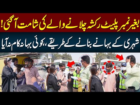 Bagair Number Plate Rickshaw Chalany Walay Ki Shamat Agai | Neo Digital