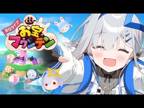 【お宝マウンテン】きちゃああ！！！まずはやってみるぞ！！！【天音かなた/ホロライブ】