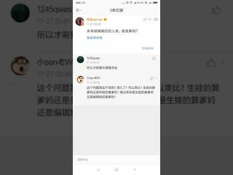 23世纪教科书:21世纪反对基因编辑的原始人类们