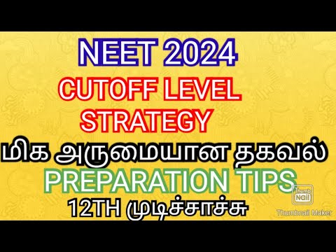 NEET 2024 CUTOFF LEVEL PREPARATION TIPS