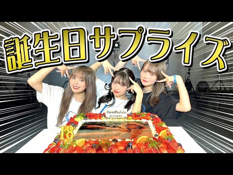 【おさくみみ】みなみのイベントにおさくで潜入&サプライズしてみたっ！