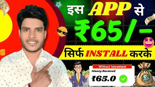 New earning app today| new upi earning app today| upi earning app 2024 today| best earning app