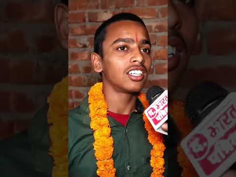 Shivankar Kumar 1st Rank at (489/500) Bihar Board 10th Topper 2024