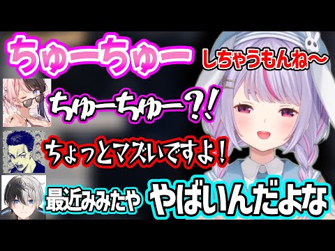 【面白まとめ】兎咲ミミの衝撃発言に大興奮の橘ひなの達ｗ【兎咲ミミ/橘ひなの/kamito/渋谷ハル/ボドカ/ぶいすぽ 切り抜き】