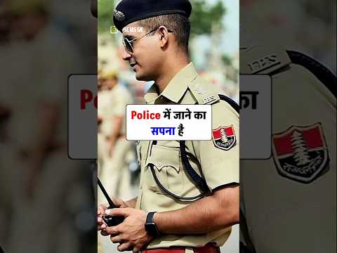 Police की full form #shorts