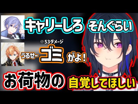 渋ハルとレイド君両方ともれなくギスる一ノ瀬うるはが面白すぎたｗ【一ノ瀬うるは/白雪レイド/渋谷ハル/ぶいすぽ 切り抜き】