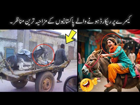 MOST FUNNY MOMENTS OF PAKISTANI PEOPLE 😂😜 || most pakistani funny video