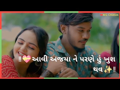 EK Be Divash Ma Diwali Aave chhe || New Gujarati WhatsApp status || Dilip Thakor || M G CREATION