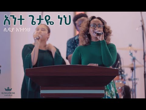 Lidia Anteneh @ Worship night with Pastor Mesfin Mamo & Kingdom Sound Getaye Neh - song by Lily