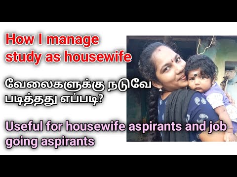 இரண்டு குழந்தைகளை வைத்துக்கொண்டு நான் எப்படி படித்தேன்? ? How I manage work and study