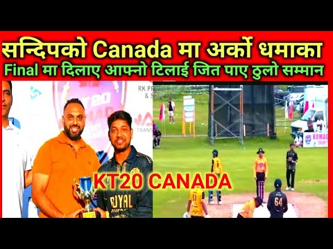 सन्दिपको Canada मा धमाका दिलाए टिमलाई Trophy #sandeeplamichhane #Kt20canada#sandeeplamichhanenews