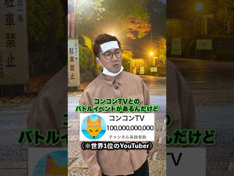 ボンボンTVに加入することになった佐渡ヶ島出身　#shorts