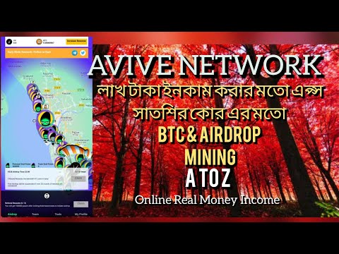 AVIVE Mining Airdrop & Earn BTC Coin 2023.Best Online Income Apps 2023.Make Money And Earn Money 23