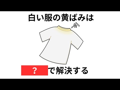 日常で役立つ有料級な雑学集