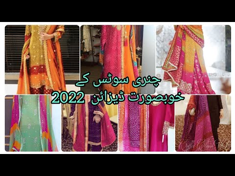 Plain Suits Designs With chunri Dupatta latest Designs for Weddings 2022/ Mehandi Mayoun👗♥️