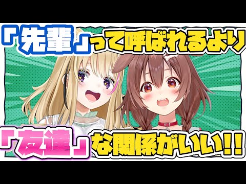 先輩と呼ばれるのが得意じゃないと語るぽるっころ【尾丸ポルカ/戌神ころね/ホロライブ/切り抜き】