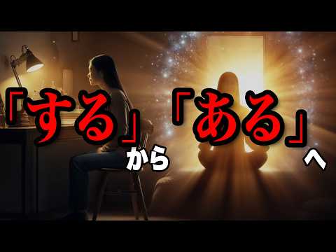 【魂の叫び】頑張りすぎて失う本当の幸福とは？過度の頑張りが奪うもの