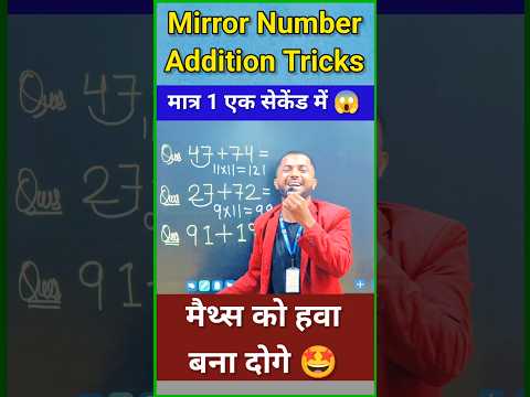 जादुई गुणा 🔥| Simplification short tricks| Multiplication trick #shortvideo #shorts #yt