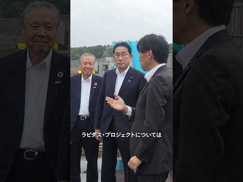 半導体国産化 北海道 ラピダス 視察 岸田総理 #Shorts