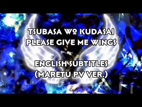 [MARETU] Tsubasa Wo Kudasai ft. Hatsune Miku and GUMI English Sub.