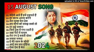 #15August Happy 🇮🇳Independence Day , Superhit geet ,देश भक्ति सोंग्स Independence Day Special,(2024)