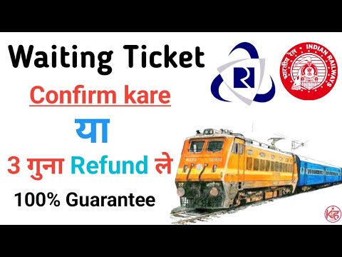 Waiting Ticket ko confirm kare ya 3 Guna paise refund le | Trip Guarantee Make My Trip | K4H