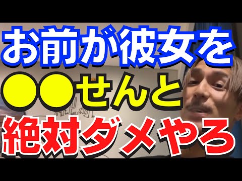 【ふぉい】そんな良い彼女おるんやから自信持て！彼女を●●にしてやれよ！【ふぉい切り抜き】