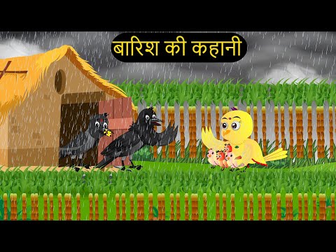 कार्टून चिड़िया | Episode New | Chidiya Wala Cartoon | Tuni Acchi Cartoon | Hindi Kahani | Chichu TV