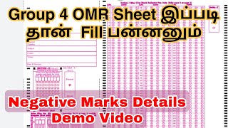 TNPSC Group 4 Exam-How to Fill OMR Answer Sheet Full Demo Video 👍