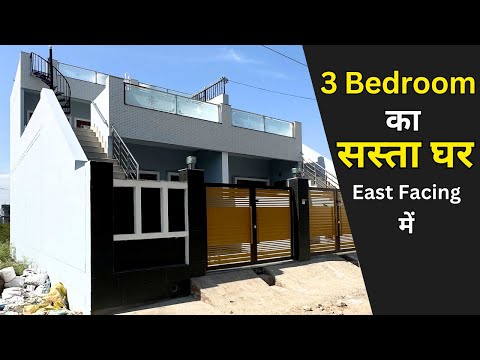 3 कमरों  का सस्ता घर -Independent House for Sale in Dehradun, 3 Bedroom & East Facing -PROPERTY 2050