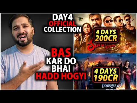 Singham Again Day 4 OFFICIAL Box Office Collection | Bhool Bhulaiyaa 3 Day 4 Official Collection