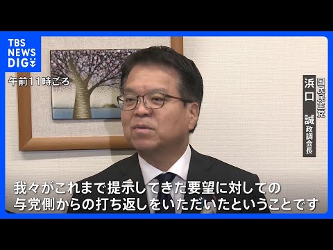 「103万円の壁」見直し焦点に　自公国3党が経済対策を協議　自民税調「インナー」会合で意見すりあわせ｜TBS NEWS DIG