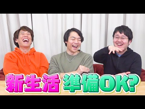 新生活を始めた人にQuizKnockからアドバイス