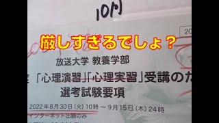 公認心理師を目指すみなさん、けっこう険しい道のりですよ