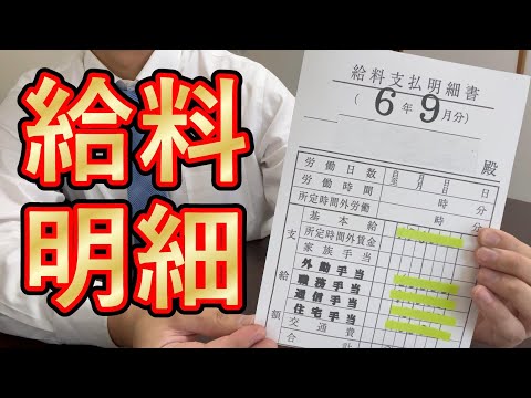 【給料明細】独身38歳営業サラリーマン、9月の給料明細書を大公開！ #給料明細