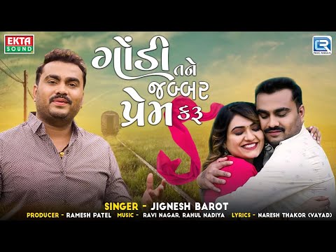 Jignesh Barot | Godi Tane Jabbar Prem Karu | Superhit New Gujarati Love Song | 2024