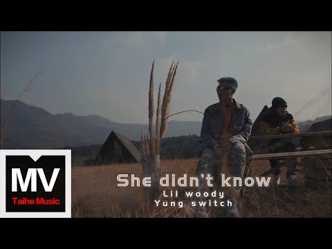 BabyBeemaOnFleek/Lil Woody【She didn't know】HD 高清官方完整版 MV (Official Music Video)