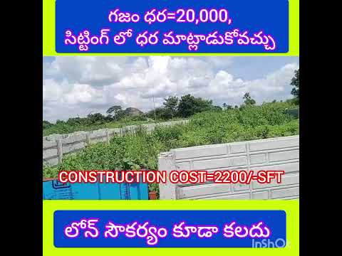 200YARDS, WEST FACING, KUDA LAYOUT PLOT, AT MANJUNATHA VENTURE, BATTUPALLI ROAD, WARANGAL