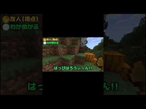 これ知ってる人いる？？ #fyp #shorts #minecraftshorts #マイクラ実況 #minecraft