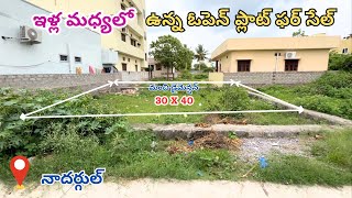 Open Plot for sale || Nadergul || Gurram Guda || Badangpet || Adibatla || Hyderabad Open Plots ||