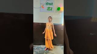 #teejस्पेशल# #shortvideo #दीक्षा #हमलोगोंकोसमझसकोतो