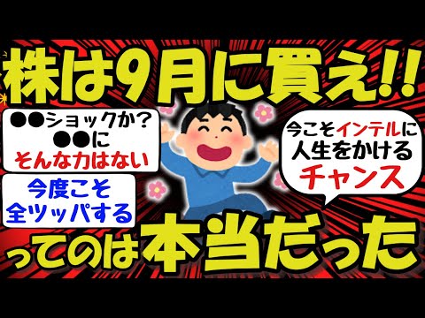 【新NISA/投資】株価下がり過ぎやん！二番底狙うつもりなんかww